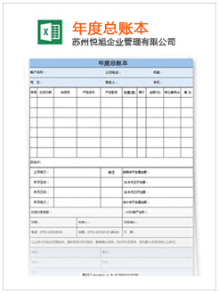 平房记账报税